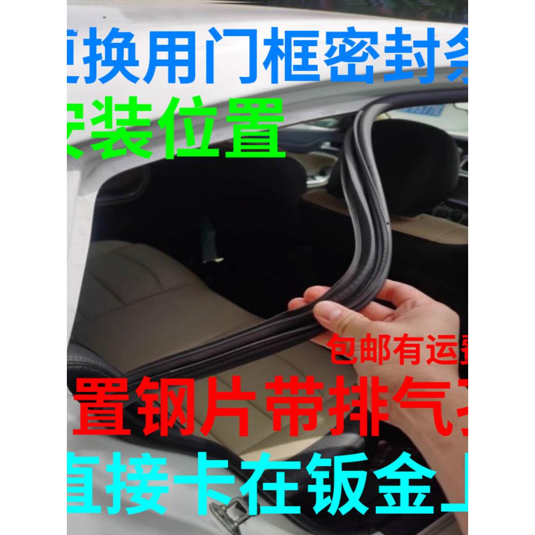 适配奇瑞瑞虎 3 5 东方之子原汽车门条门框密封条后备箱隔音条