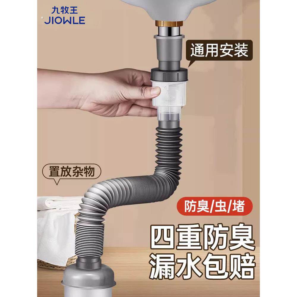 洗脸盆下水管厨房水槽下水软管洗漱台排水防臭神器面盆漏水塞配件