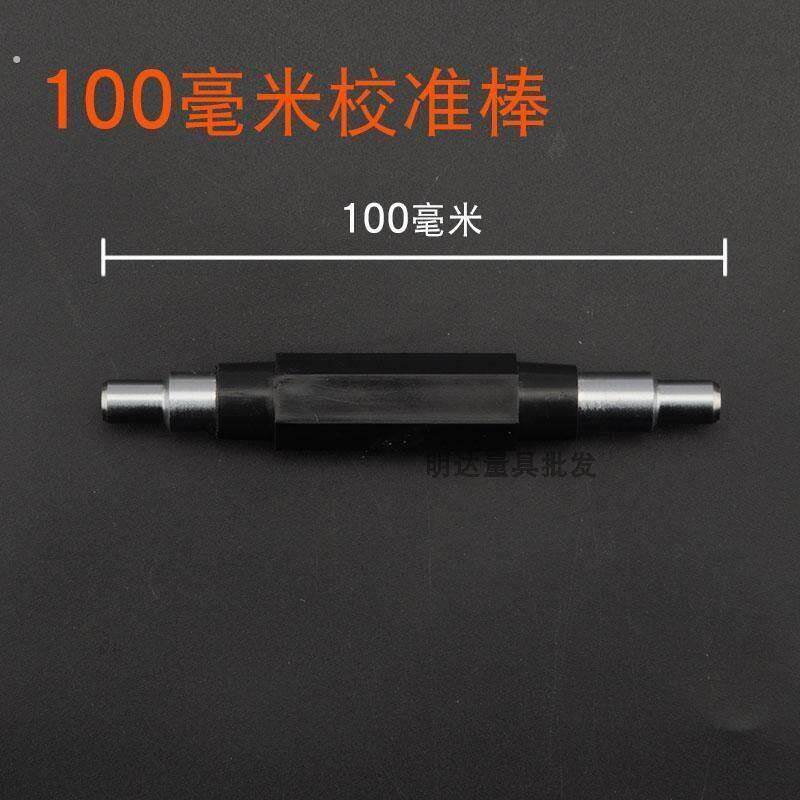 卡尺千分尺内径外径校量棒环规测量块标准件塞块量具单件校验校正