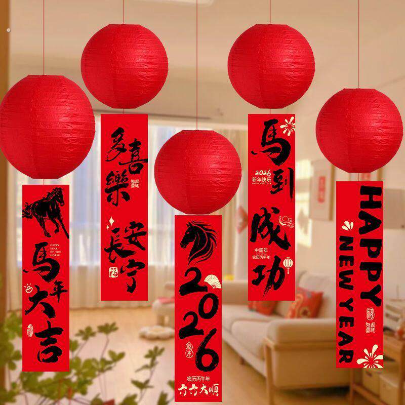 2026新年元旦装饰灯笼挂件幼儿园教室走廊商场店铺布置马年吊饰