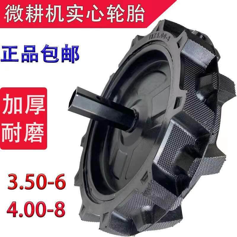 微耕机实心轮胎加厚钢圈带轴总成400-8耕地机350-6尾轮高耐磨