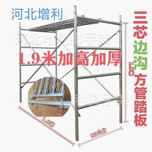 1.9米高加厚镀锌脚手架全套活动架梯形架移动脚手架建筑龙门架