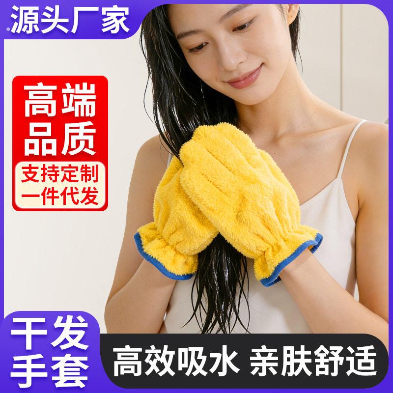 跨境加厚珊瑚绒吸水速干干发手套干发巾宠物洗澡毛巾手套
