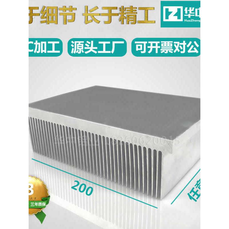 电子密齿散热片铝型材大功率功放散热器块宽200高61长度定制厂家