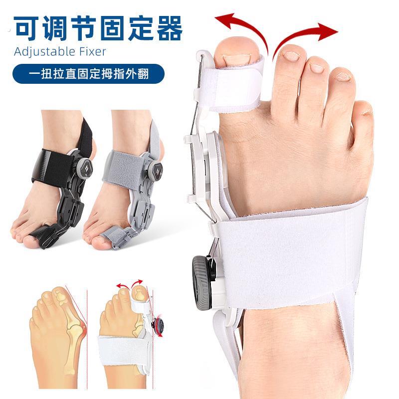 大脚趾分指护具旋钮可调节外翻内翻矫形三代分趾器通用型固定支架