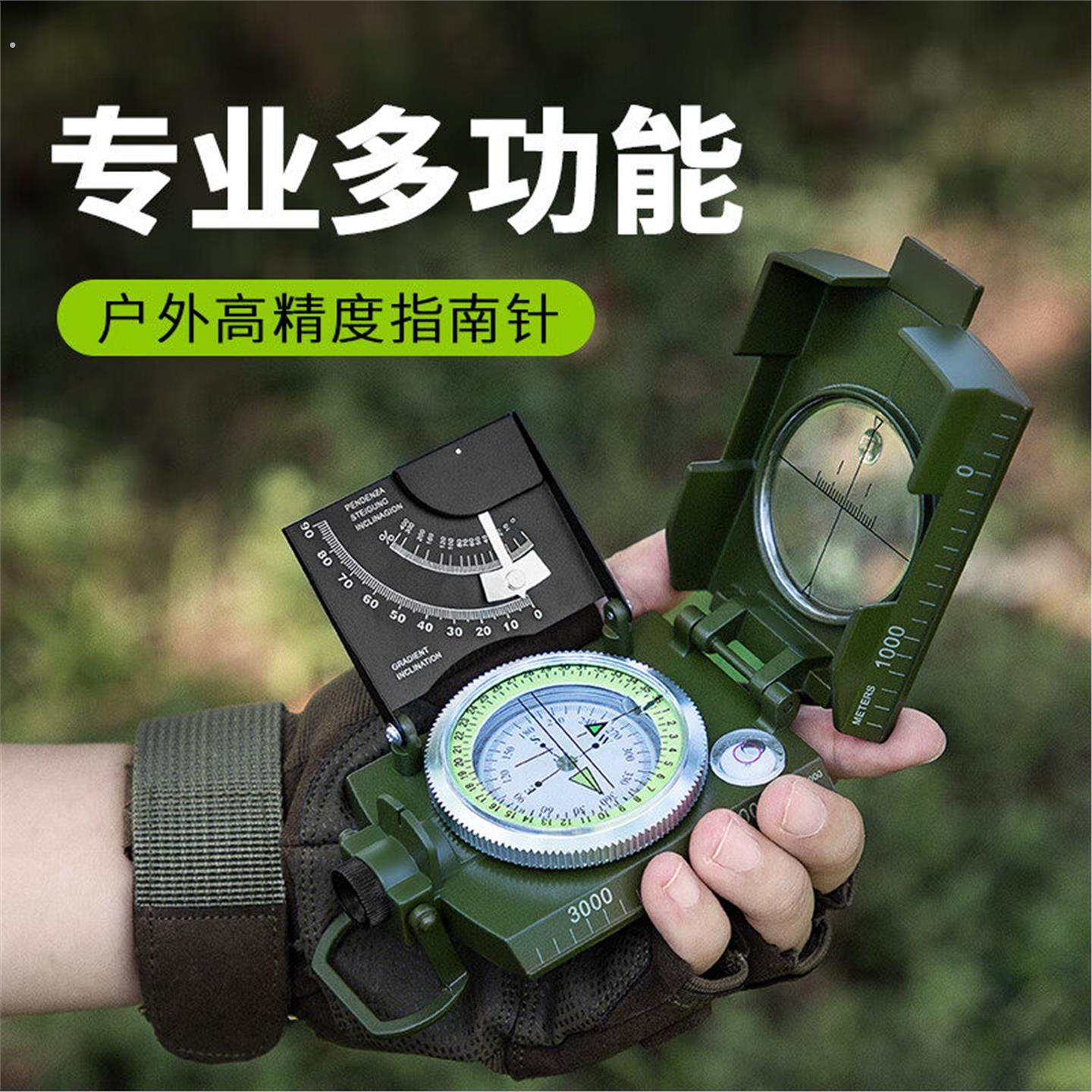 多功能指南针户外高精度定向越野专业指北针地质罗盘仪夜光防水雾