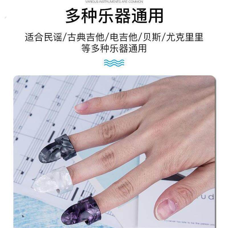 弹吉他假指甲拨片食指拇指拨片拇指食指弹指套指弹吉他拨片指套