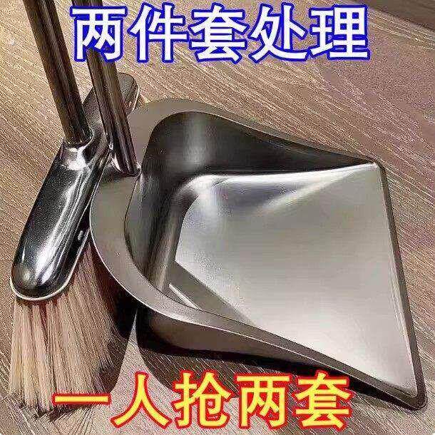 不锈钢垃圾铲子加厚单个簸箕家用加大小号特厚铁撮箕畚斗扫把套装