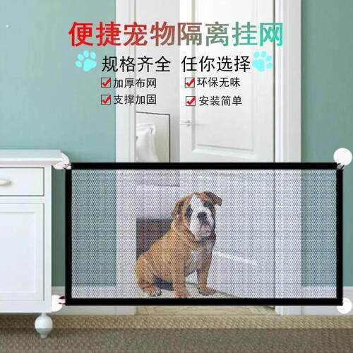拦猫神器门宠物阻拦门室内家用阳台小狗狗围栏猫咪专用栅栏隔离网