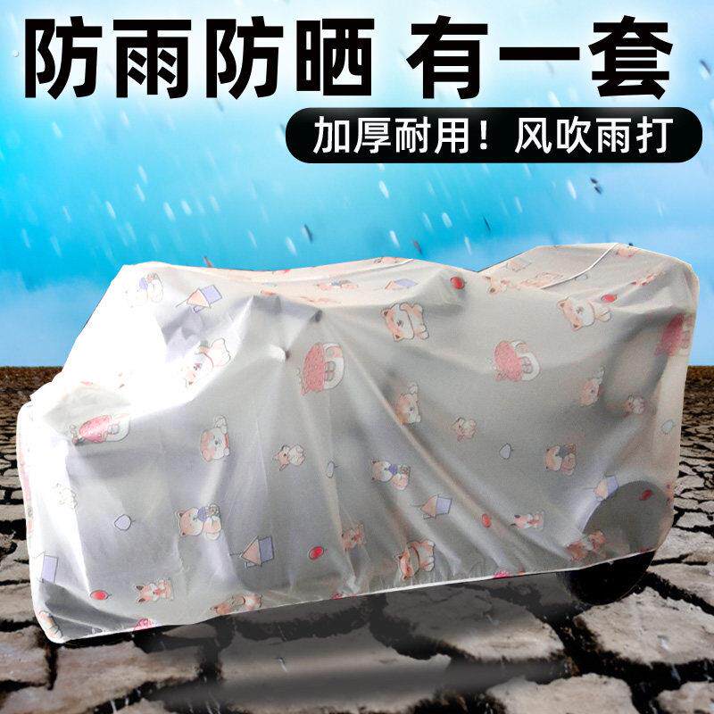 电动三轮车防雨罩电动车车罩专用防尘罩子老年代步车遮阳盖车罩套