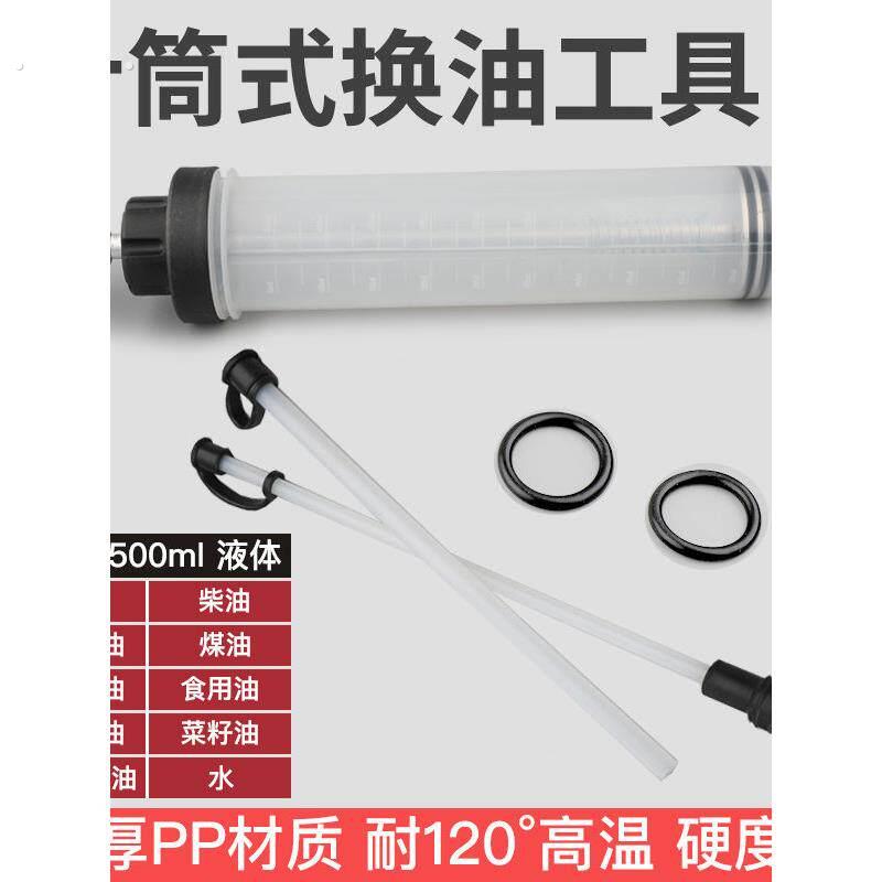 注射器式吸注两用换油工具手动抽油煞车换油泵汽车积炭清洗