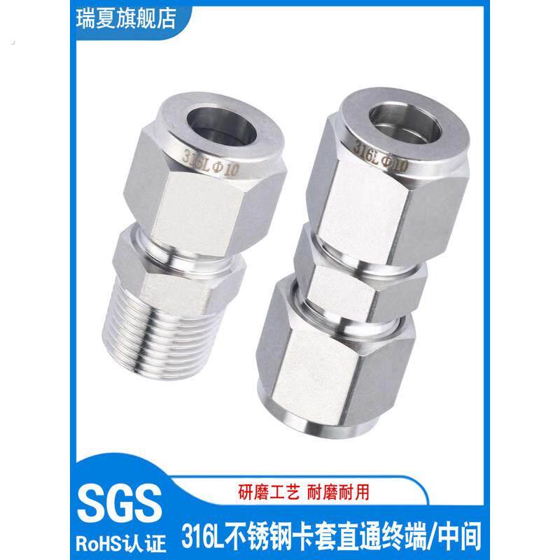 16不锈钢高压双卡套直通终端外螺纹/中间异径变径免焊接钢管接头