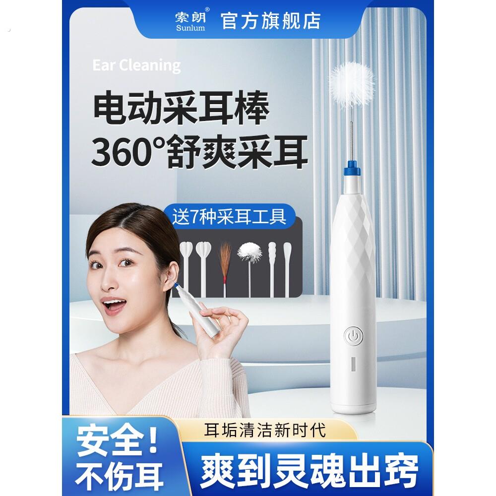 高端新款电动采耳专业技师工具毛毛棒鹅毛采耳棒解压采耳神器清洁