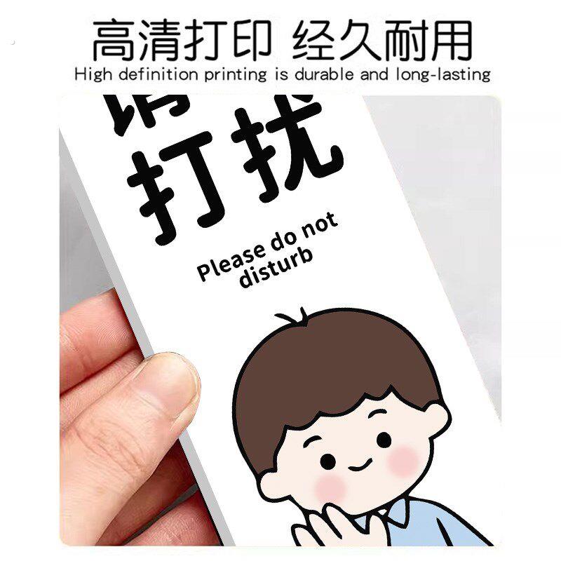 请勿打扰门挂牌双面学习中休息中进门请敲门提示牌直播中请勿打扰