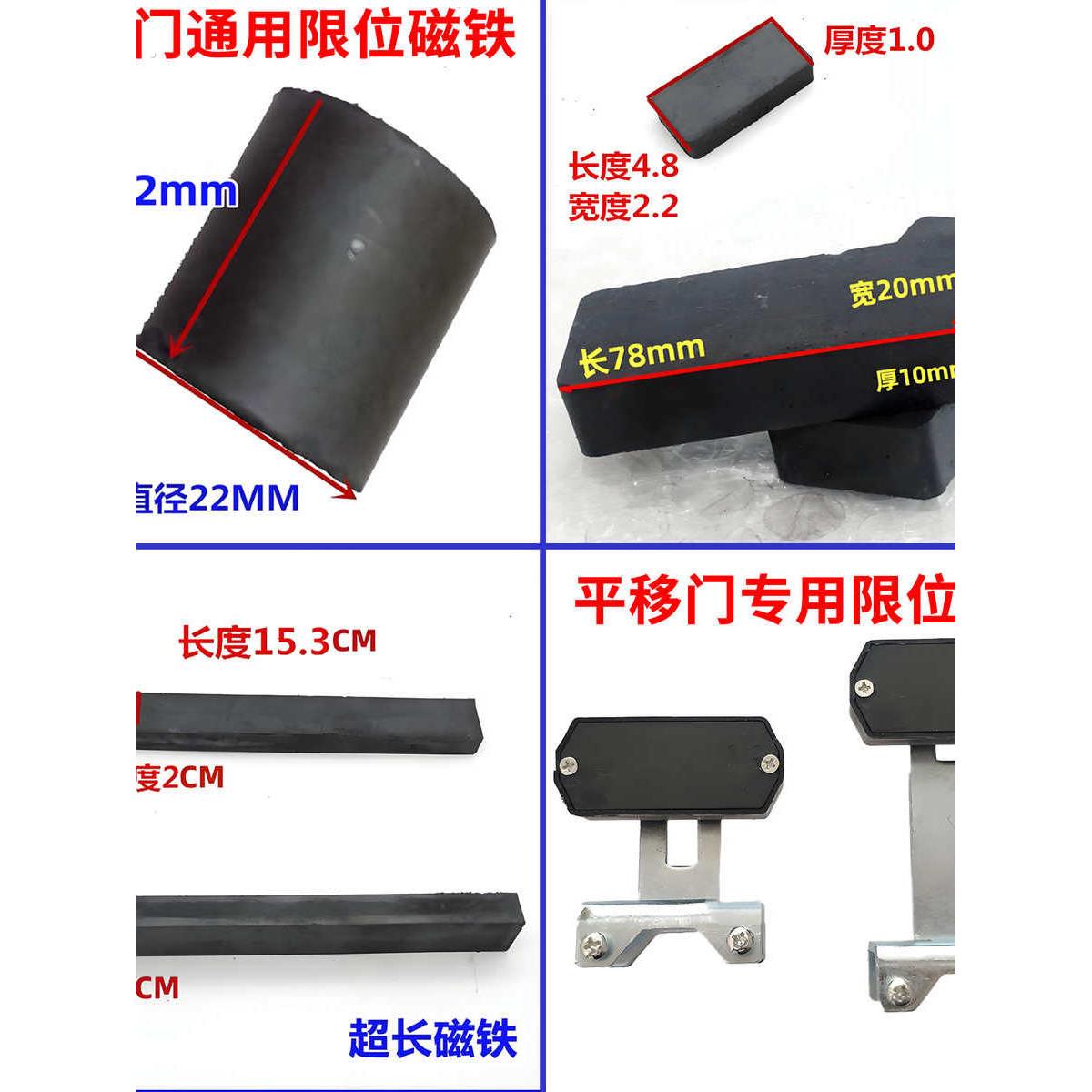 通用电动伸缩门导航磁铁圆形圆柱强磁方块长条平移门限位感应磁石