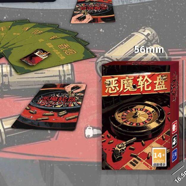 恶魔轮盘卡牌游戏桌游赌桌游戏2-4人休闲聚会俄罗斯轮盘