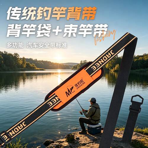 炮竿肩带传统钓抱婴袋升级版加厚肩垫束竿带垂钓小配件装备