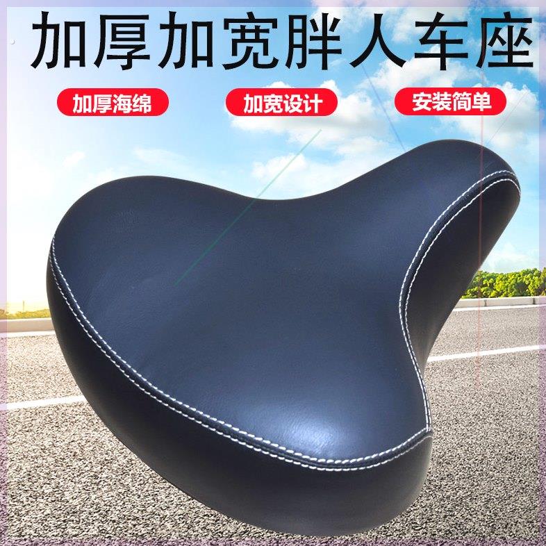 老年人力三轮自行车车座垫鞍座折叠电动车座垫前坐垫加厚加宽加大