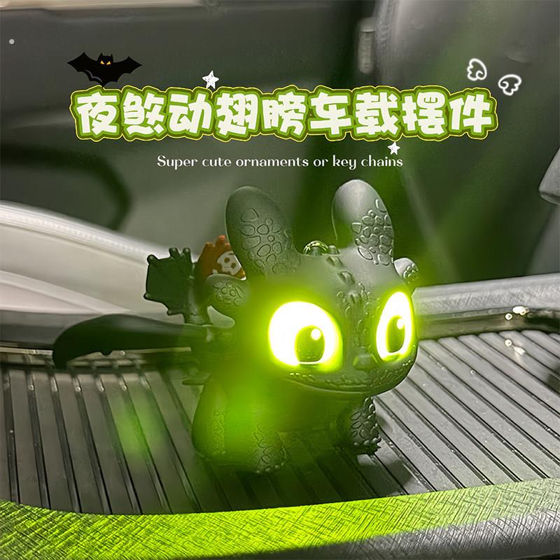 可爱发光无牙仔汽车内饰摆件夜煞翅膀会动车载中控台装饰品汽车挂