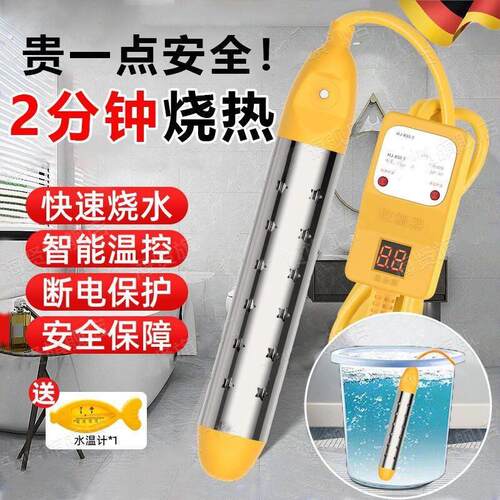 德国热得快烧水棒安自动断电大功率热的快烧水器热水加热棒洗澡