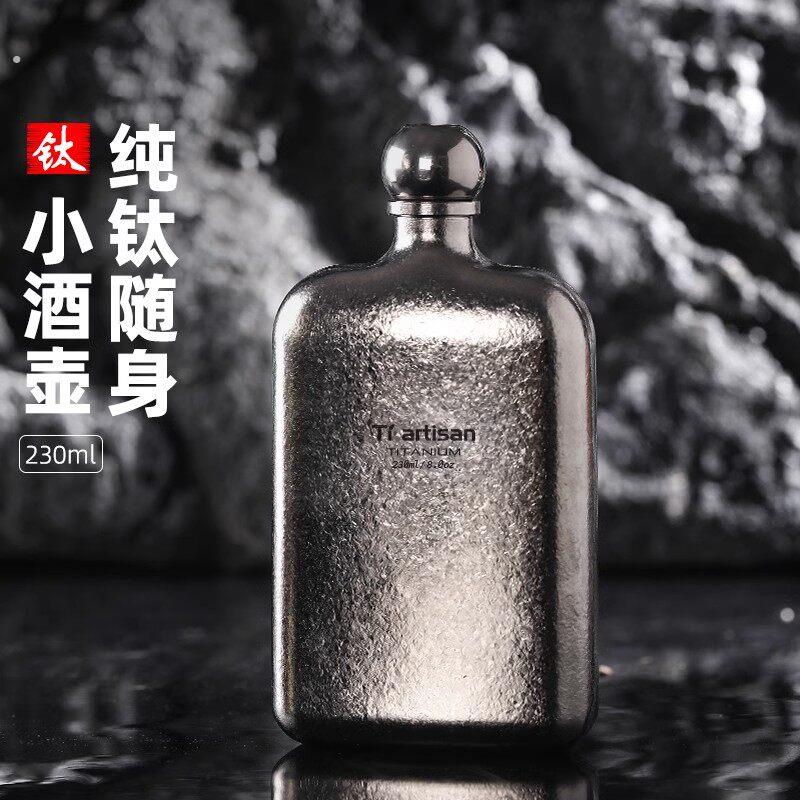纯钛酒壶户外旅行随身可携式耐高低温防漏二两白酒壶酒瓶不锈钢漏