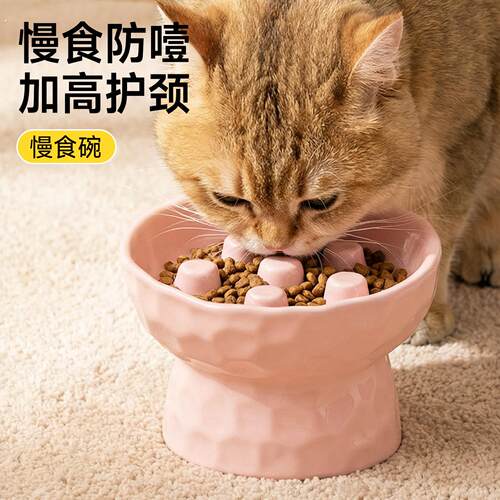 猫碗陶瓷猫水碗慢食碗防打翻斜口大口径高脚保护颈椎狗食盆狗碗