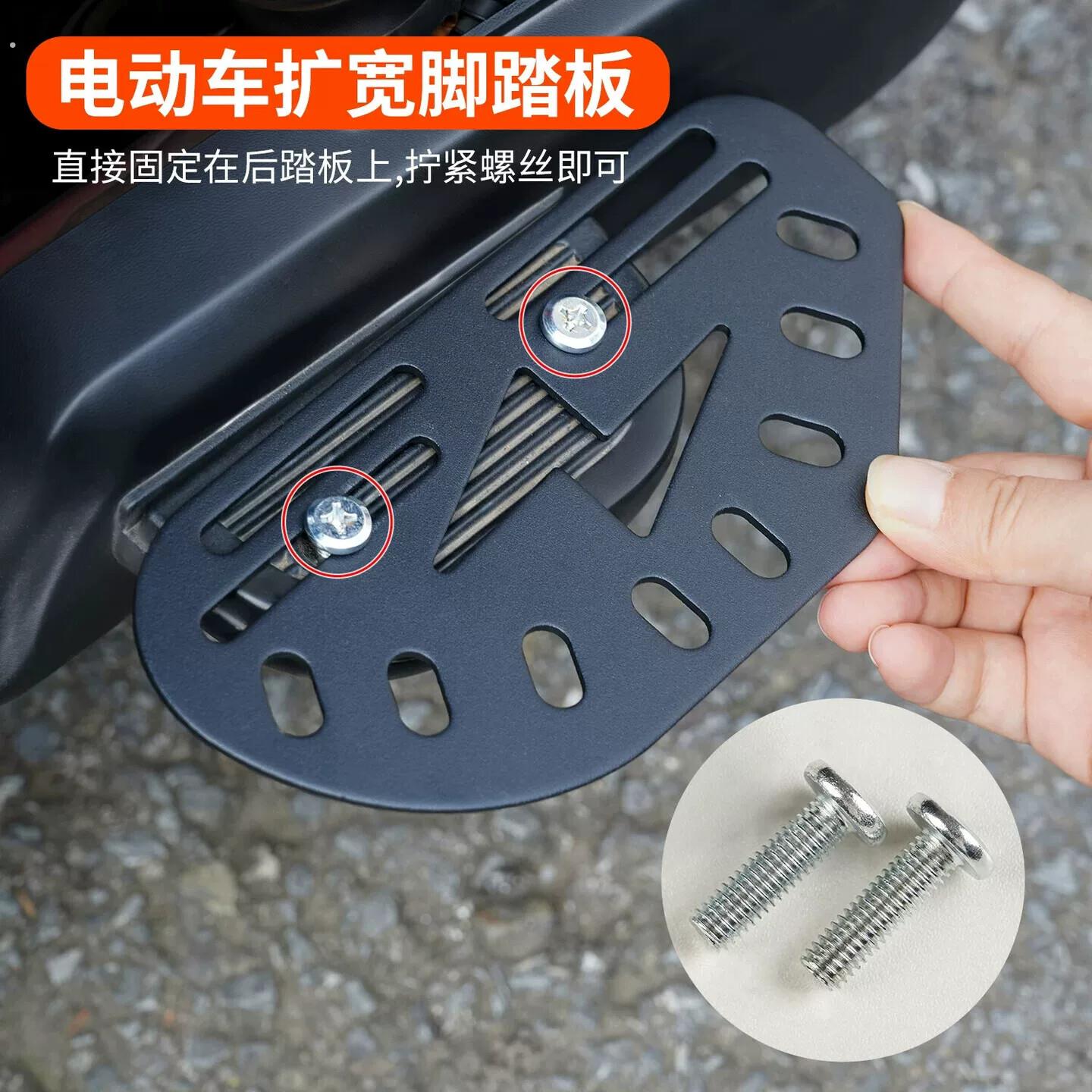 电动车脚踏板加宽加大脚蹬前置车电动机车前置脚踏板搁脚踩脚板