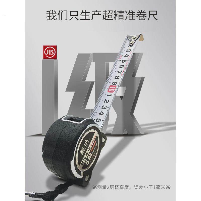鑫地卷尺5米尺子卷尺加厚加硬测量高精度钢卷尺五米卷新品