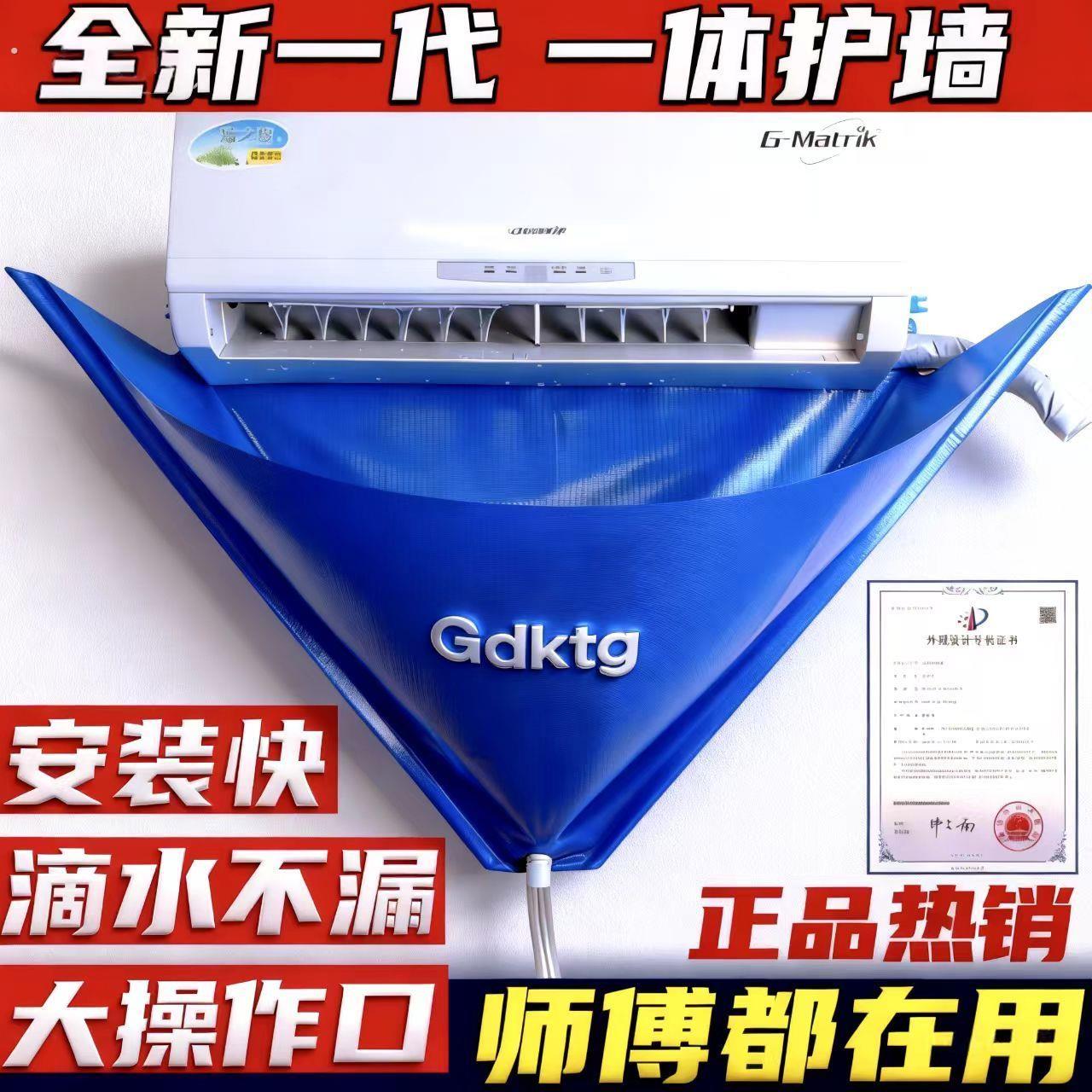 空调清洗罩套通用空调专业室内机挂式家用清洗工具全套防接水罩套