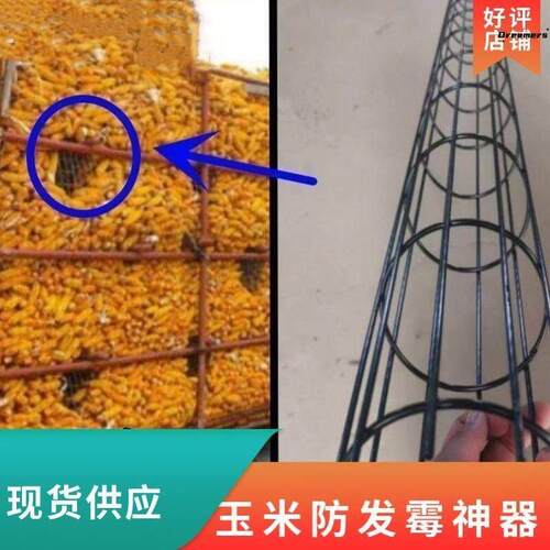 玉米防发霉神器玉米囤透气通风管家庭农用防潮散热加固碳钢架厂家