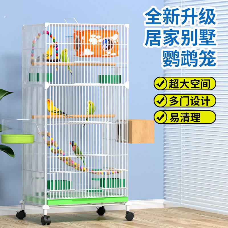 鸟笼鹦鹉笼加粗笼魔片笼超大虎皮鹦鹉笼文鸟旋凤珍珠鸟笼别墅卡扣