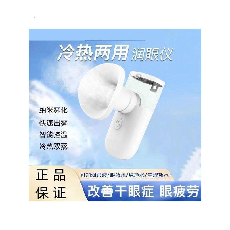 新款冷热双敷纳米部喷雾仪蒸汽罩雾化润仪充电式厂
