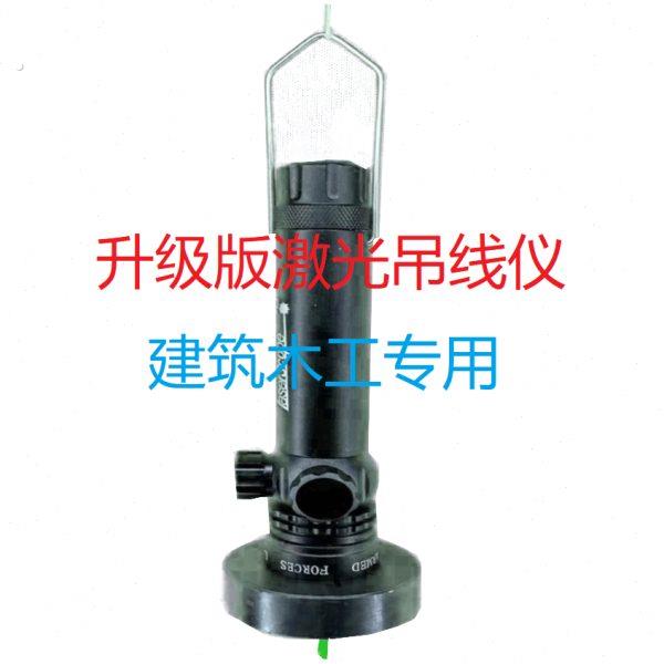激光吊线仪 线坠 线坨 吊线垂 电子线坠 建筑木工专用