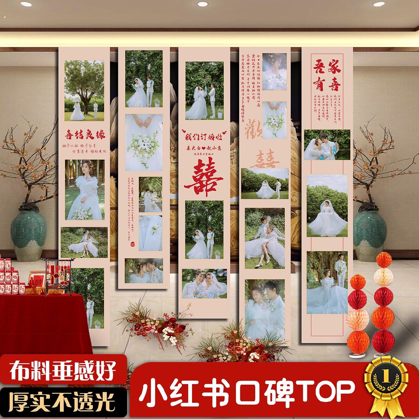 订婚挂布照片墙定制装饰布置新中式仪式感结婚宴条幅酒店摆件背景