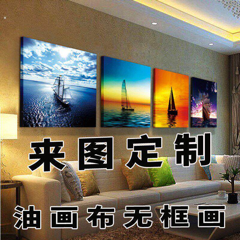 油画布无框画高清打印装饰画照片来图定制客厅挂画背景墙壁画订做
