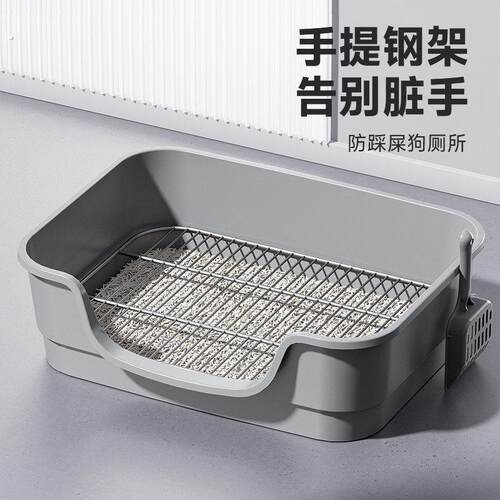 狗狗厕所中小型犬专用防尿溅易清洗铁网专用定点排便神器狗砂盆