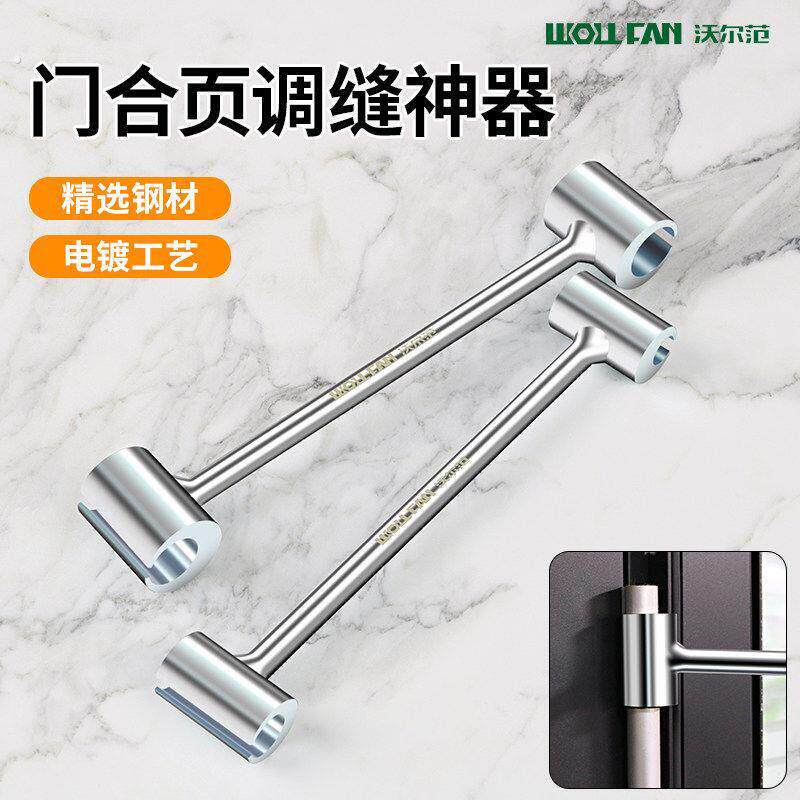 工厂严选明铰链调缝器门缝间隙调节器旗形铰链调缝神器门铰链调缝