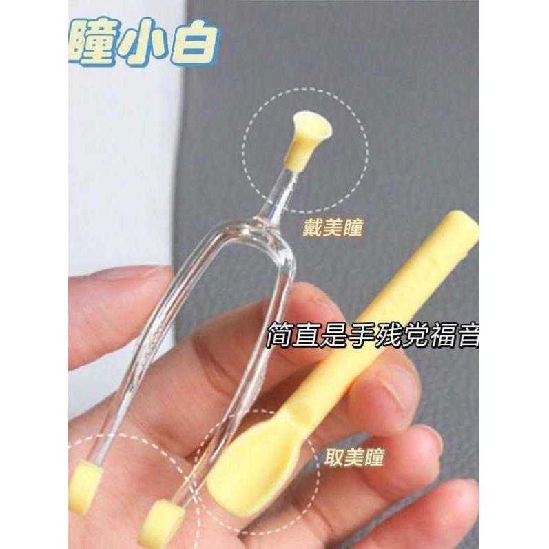隐形眼镜摘戴工具美瞳摘戴器隐形眼镜吸棒日抛取戴器可携式辅助夹