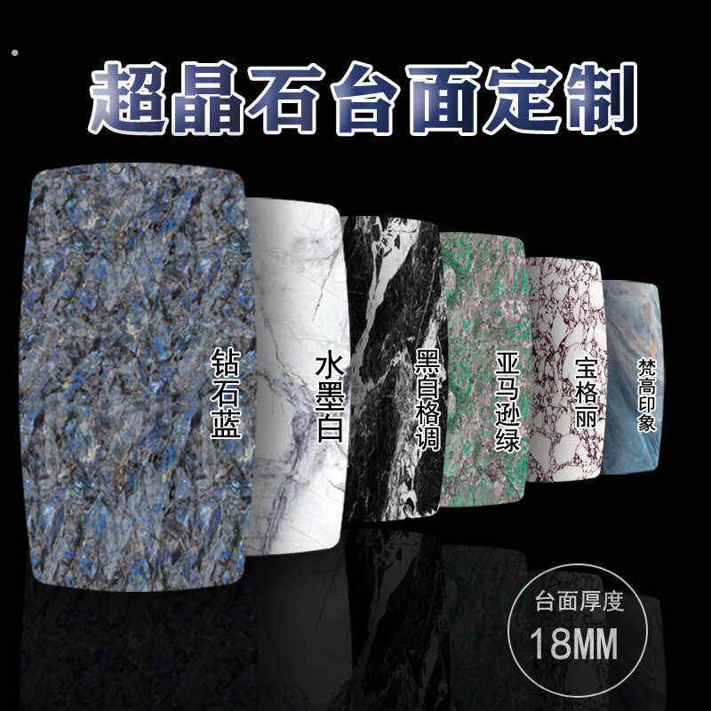 超晶石餐桌面板茶几电视柜微晶石高端大理石圆桌茶桌台面订做