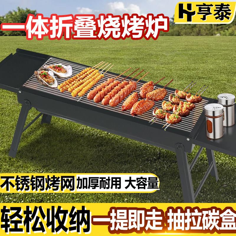 烧烤炉家用烧烤架户外不锈钢网折叠小型便携式烧烤炉子全套烤架子