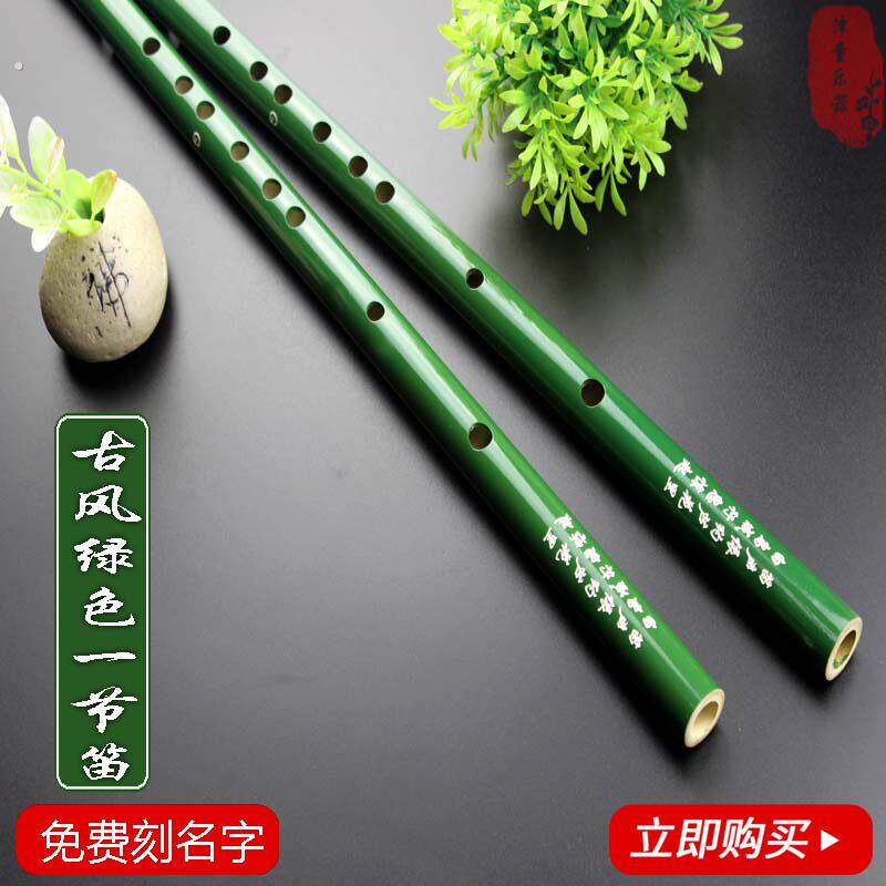 绿色的笛子津童绿色陈情笛魏无羡竹笛横笛一节苦竹