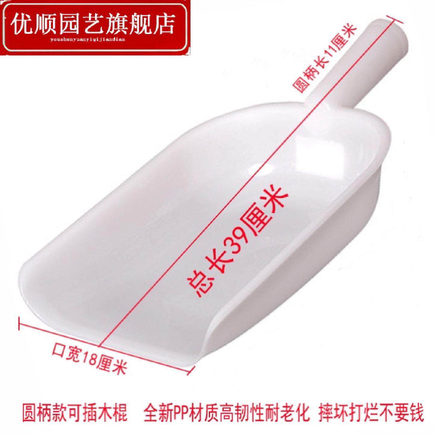 塑料加厚饲料瓢塑料铲子料斗料勺料铲子厨房添料特大多用铲锨