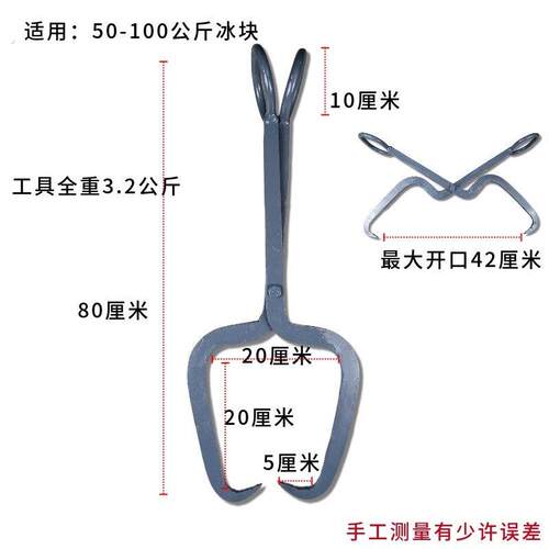 超紧冰夹器50厘米加厚04不锈钢冰块夹子冷藏库制冰厂结实耐用专用