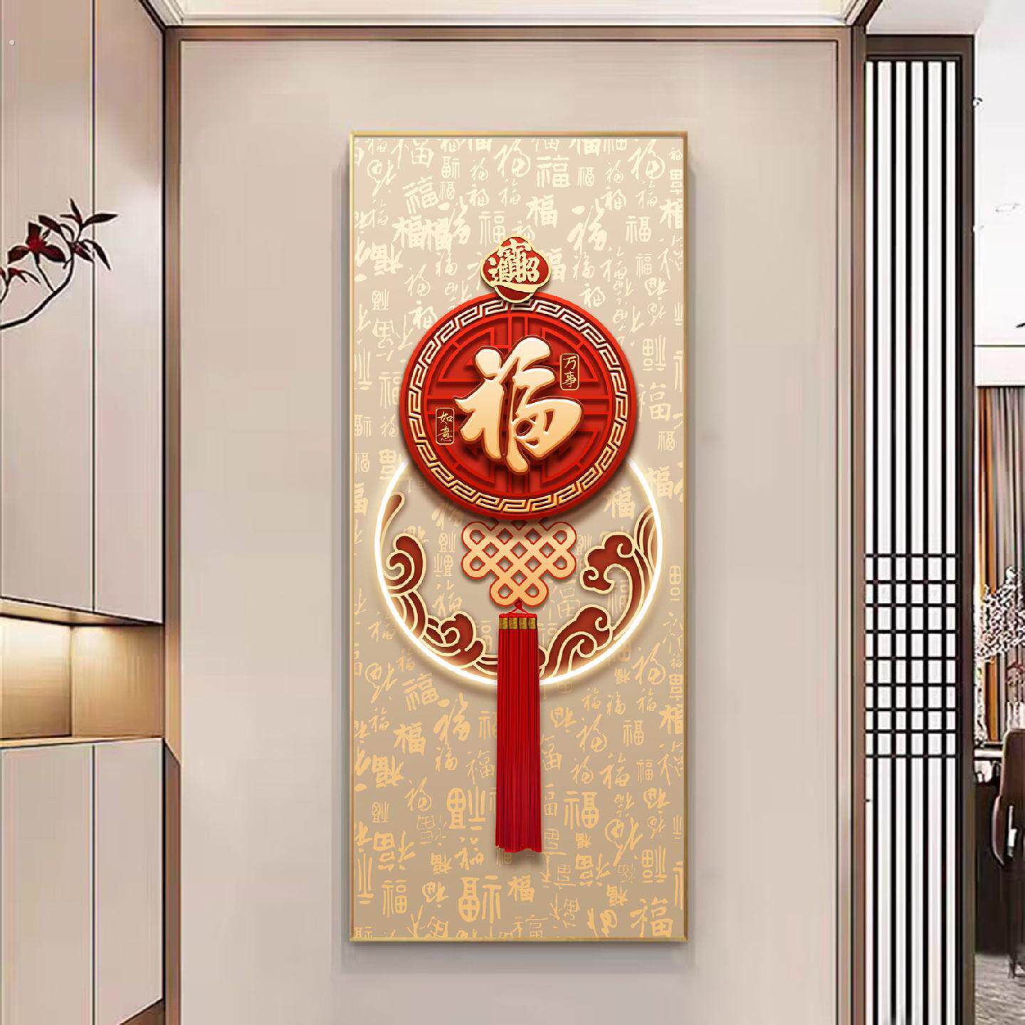 新中式细长条入户门玄关装饰画福字客厅窄条柱子走廊过道墙壁挂画