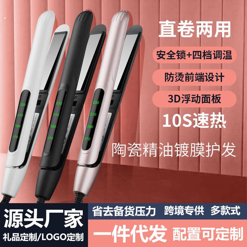 夹板不伤发棒卷直干湿两用防烫器卷发棒