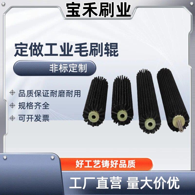 工业毛刷辊滚筒刷尼龙丝小型清洗机空心毛刷轮毛刷滚筒尼龙刷定制
