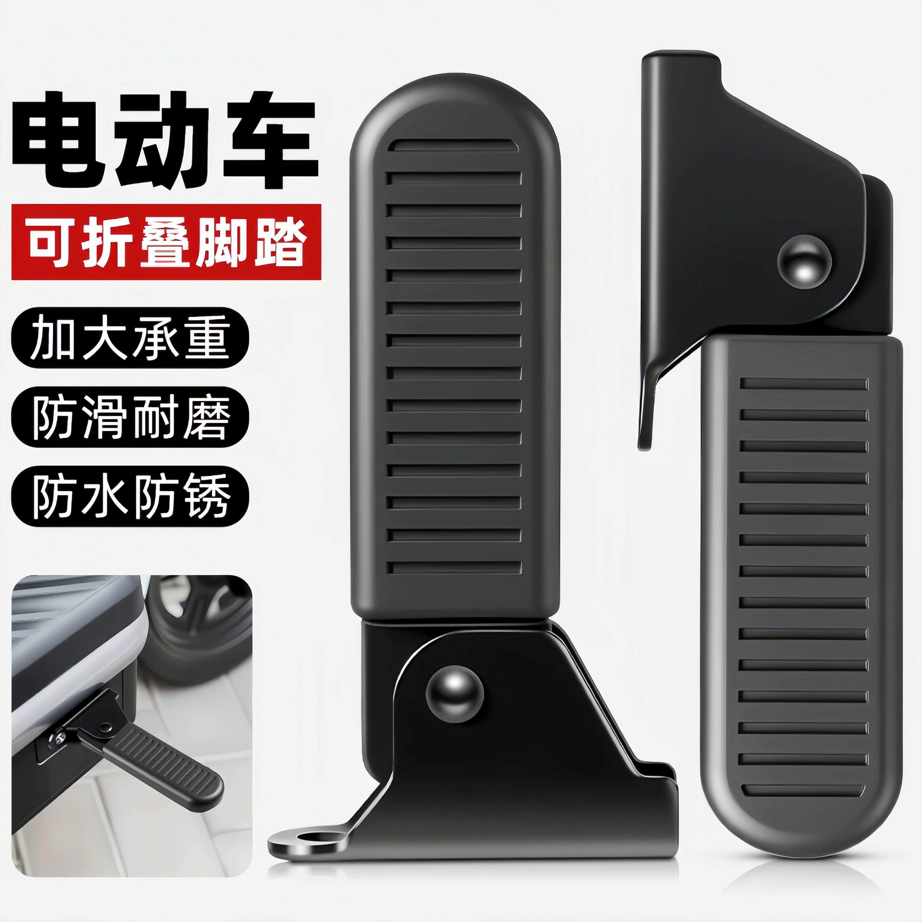 电动车脚踏板两侧通用款电动车搁脚托脚蹬搁脚凳踩板前后座折叠加