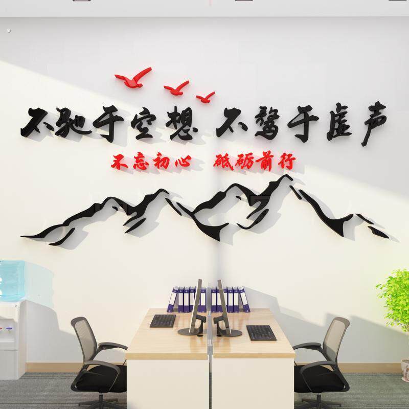 教师办公室文化布置墙贴教室学校园校长走廊装饰培训机构背景贴纸