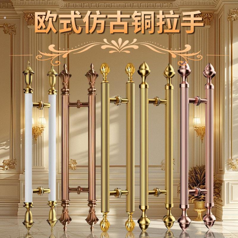 不锈钢门把手玻璃门专用拉手推拉门把手欧式仿古铜别墅酒店门拉手图片