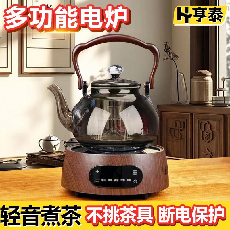木纹电陶炉围炉煮茶炉小型电茶炉办公室烧水泡茶电热炉电炉子套装